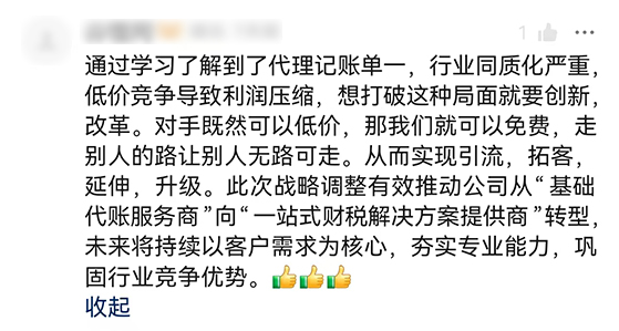 代账经营课程现场期期爆满，学员好评如潮