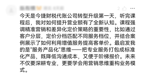 代账经营课程现场期期爆满，学员好评如潮