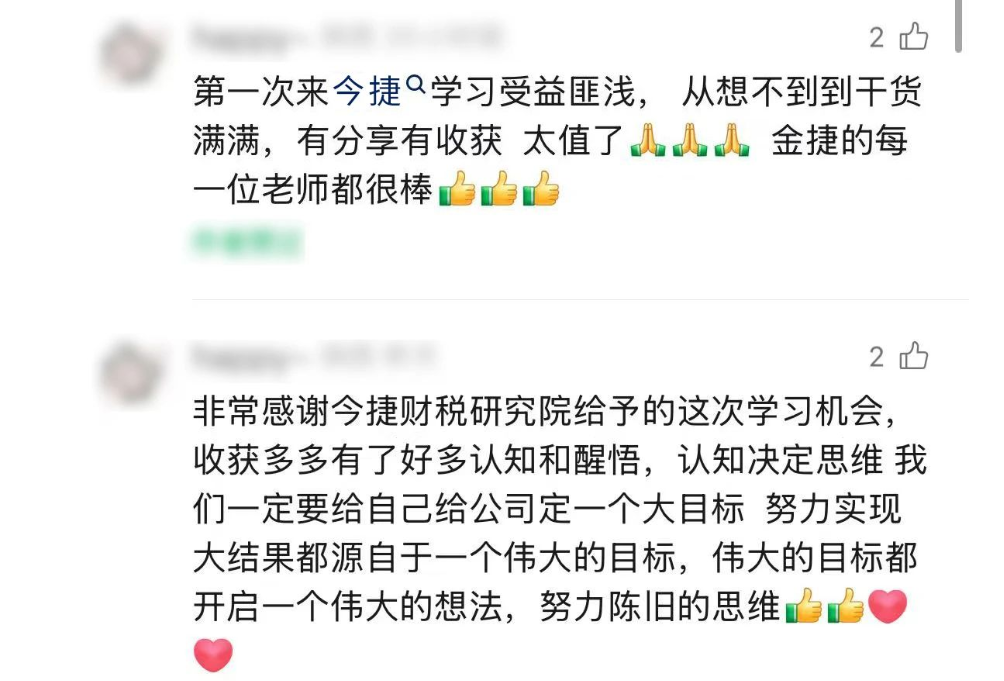 代账经营课程现场期期爆满，学员好评如潮