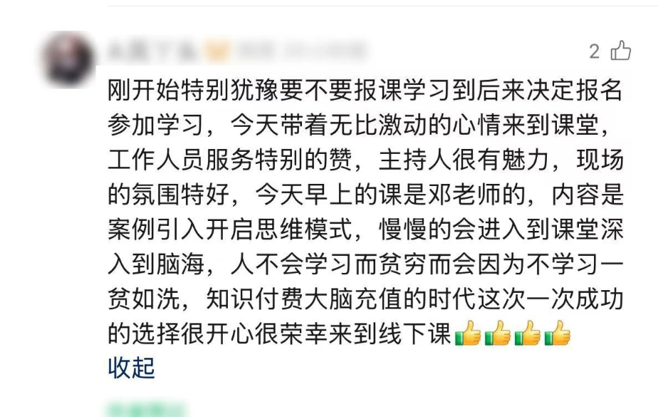代账经营课程现场期期爆满，学员好评如潮