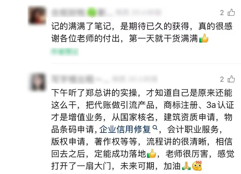 代账经营课程现场期期爆满，学员好评如潮